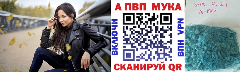 A PVP кристаллы маркетплейс состав Усмань