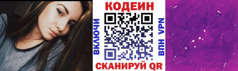 Codein Purple Drank Усмань