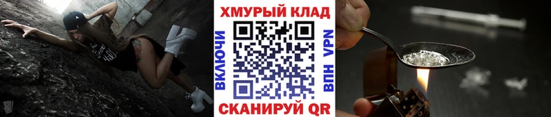 Героин Heroin  мега ТОР  Усмань  купить наркотик 