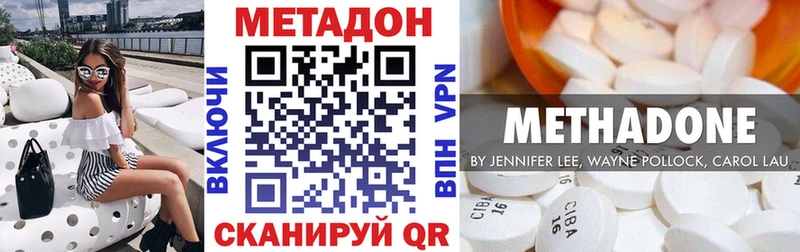 как найти наркотики МЕГА рабочий сайт Метадон VHQ Усмань